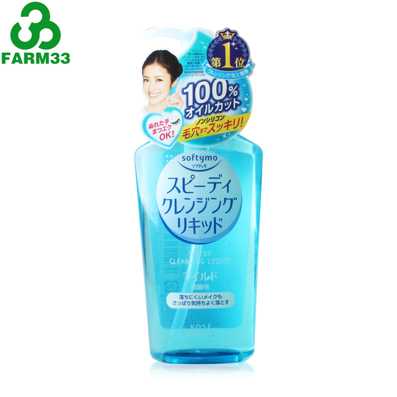 日本Kose/高丝 softymo温和瞬净卸妆油230ml  蓝瓶痘痘肌适用