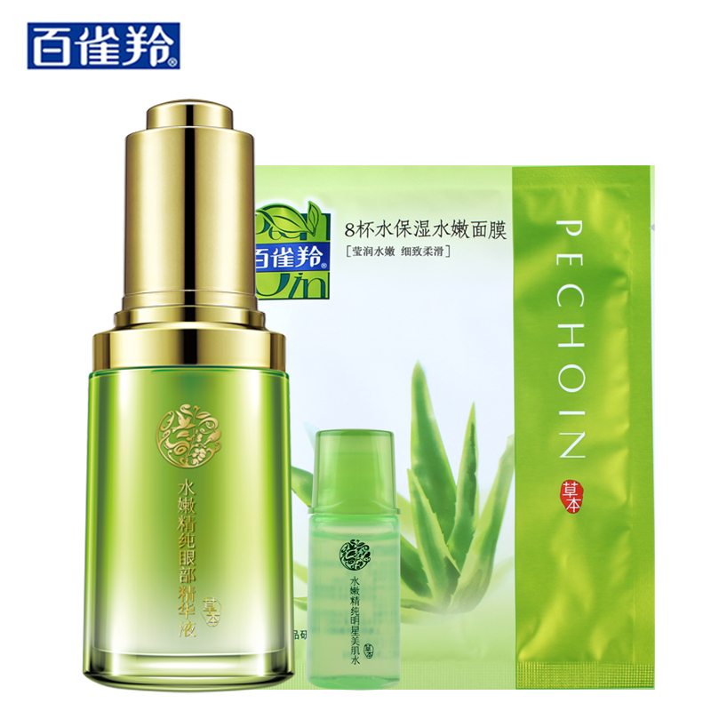 百雀羚眼霜水嫩精纯眼部精华液淡化眼袋黑黄细纹补水保湿紧致正品