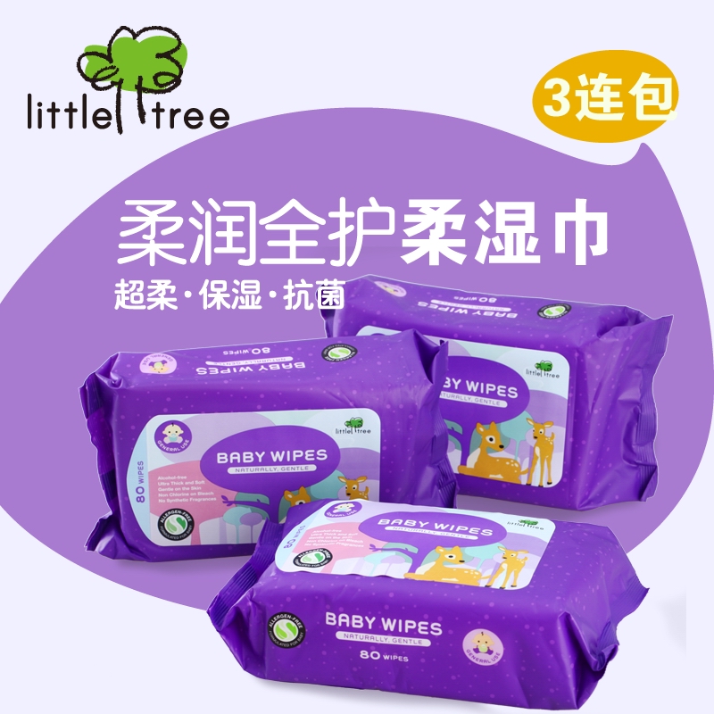 英国小树苗全护肤专用儿童湿巾纸宝宝湿纸巾洁肤无香型80*3