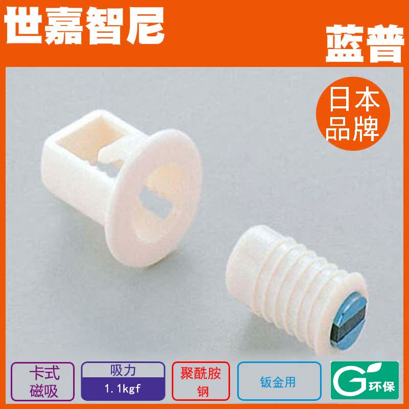 Lanpu Hardware Polyamide Cassette Magnetic Suction Magnetic Touch Cabinet Suction for Sheet NB01