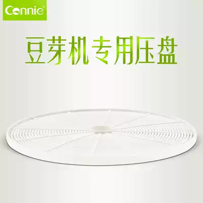 Kangli bean sprout machine universal thickening pressure plate