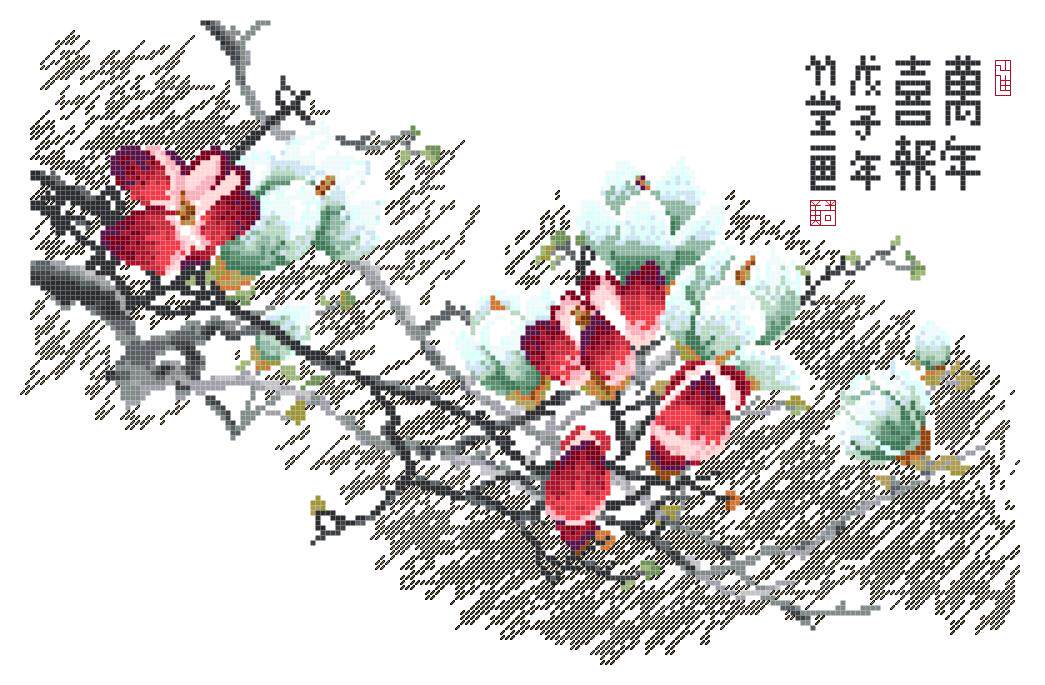 Cross-embroidered electronic drawings 417 years happy news 200W* 129H30 colour PAT source files