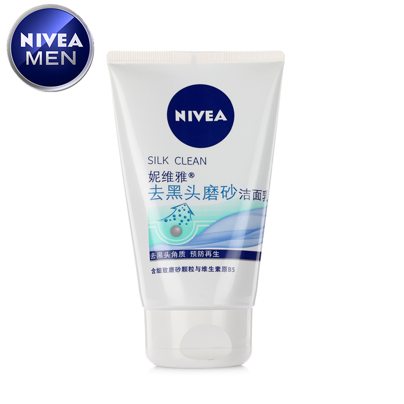 正品妮维雅去黑头磨砂洁面乳洗面奶深层清洁去角质/保湿嫩肤