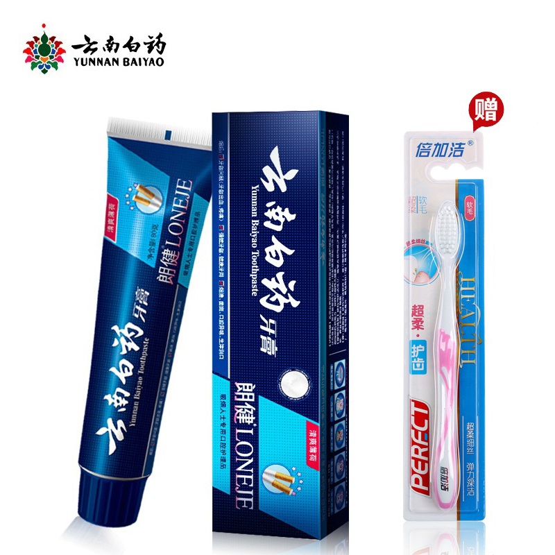 云南白药朗健清爽薄荷牙膏180g 除渍增白减轻口臭 送牙刷一支包邮