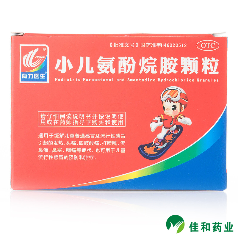 海力医生 小儿氨酚烷胺颗粒 2g*16袋/盒