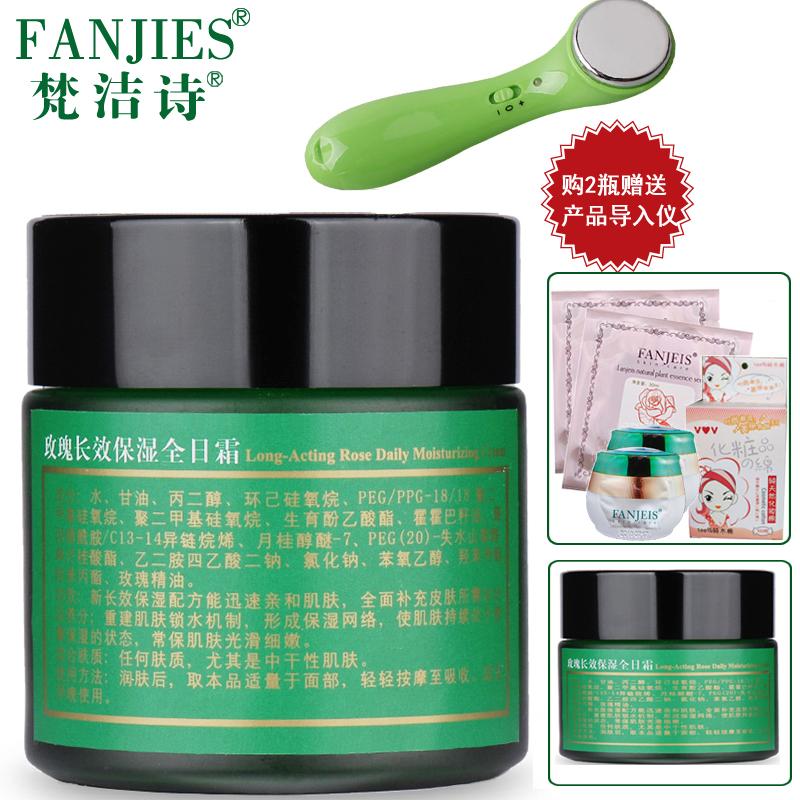 梵洁诗专柜正品玫瑰长效保湿全日霜50g补水滋润持久面霜化妆品