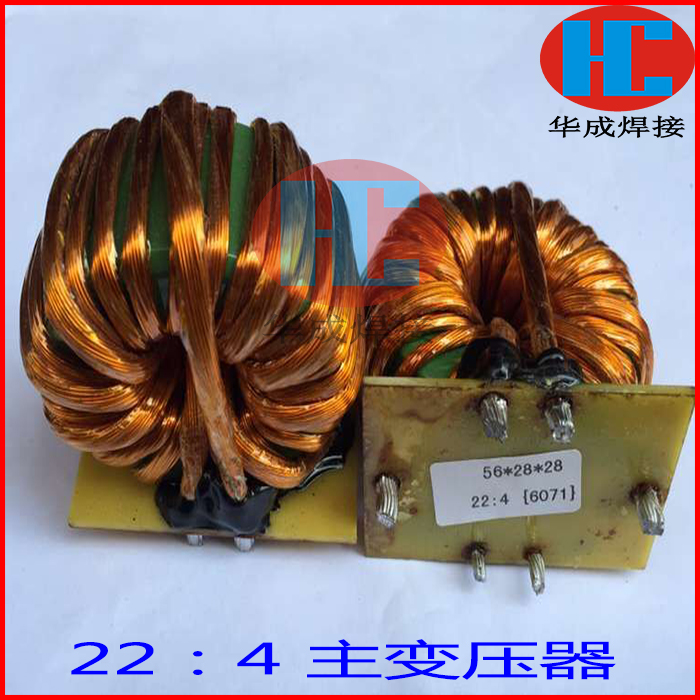 zx7 inverter welding machine main transformer 22:4 Jiabao IGBT welder main transformation of dual power single pipe