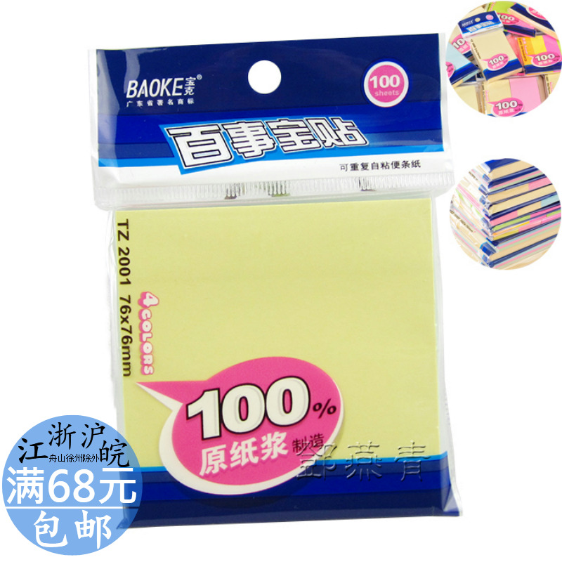 Puck Pepsi Pepsi post N Sticker Notice Sticker Convenience Stickup Strips This Can Be Repeated Self-Adhesive Pimps Paper