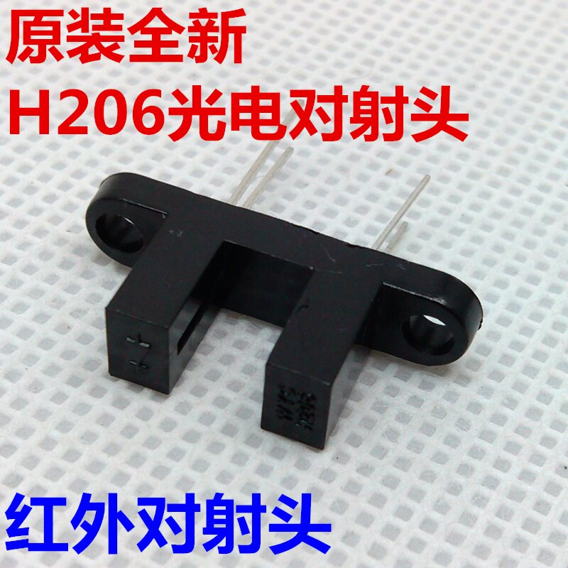 H206光电传感器 光电对射开关 电机转速测量6mm间距光电测量开关