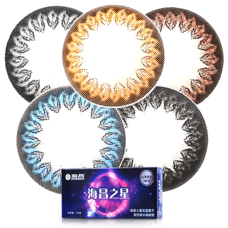【买2送3】海昌之星美瞳半年抛彩色混血隐形近视眼镜大小直径1片