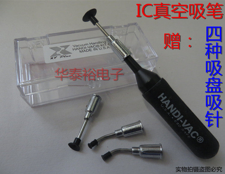 Vacuum suction pen vacuum pump IC suction pen suction pen equipped with four suction cups IC puller