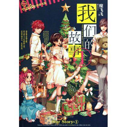 正版包邮故事1正品图书书籍