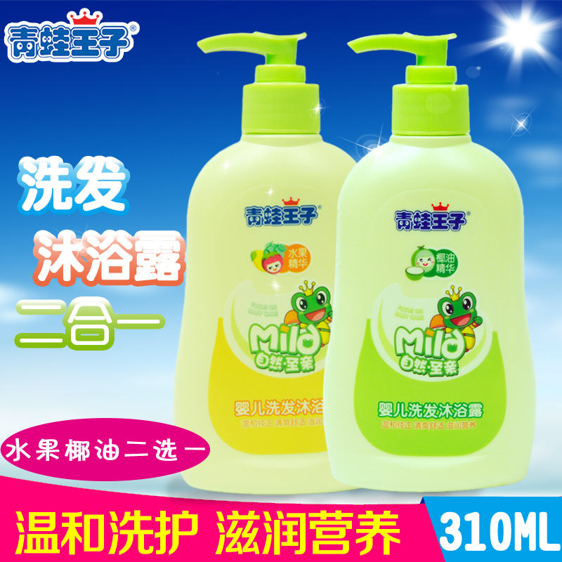 青蛙王子儿童洗发沐浴露二合一温和无泪配方洗发水洗护包邮310mL