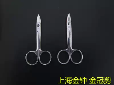 Shanghai Admiralty Stainless Steel Golden Crown Scissors Straight Head Elbow 11cm Oral Dental Instruments