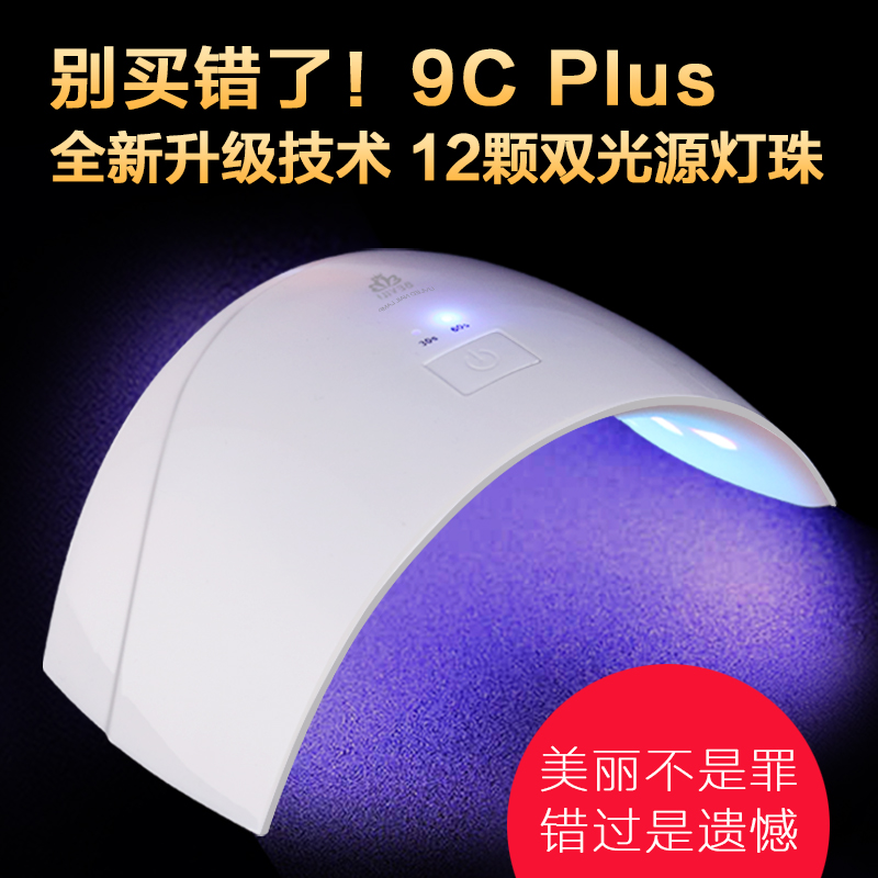 薇林美甲光疗机美甲灯甲油胶光疗灯迷你烘干机指甲光疗机烤灯