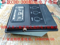 Marine flute CDD-300 Marine tweeter electronic siren sound number Fog flute amplifier electric flute