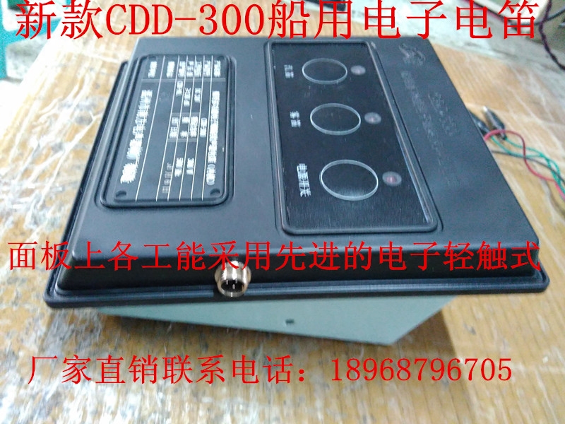 Marine Electric Whistle Cdd-300 Marine High-Pitched Horn Electronic Whistle Sound Signal Fog Horn Amplifier Electric Whistle Marine Electric Whistle Cdd-300 Marine High-Pitched Horn Electronic Whistle Sound Signal Fog Horn Amplifier Electric Whistle