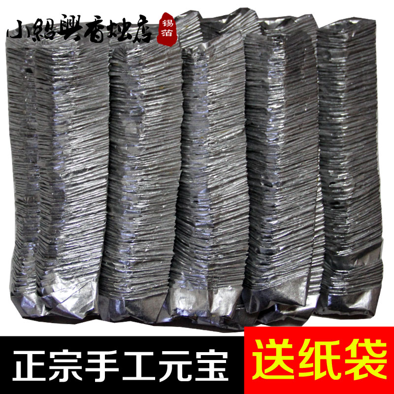 (v) No. 1 hand work Yuanbao unit Bao 1000 Only authentic Shaoxing handmade tin foil made to send red bag