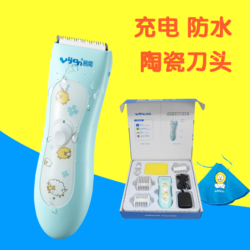 易简婴儿理发器静音 充电防水儿童宝宝剃头刀电推子陶瓷HK500A