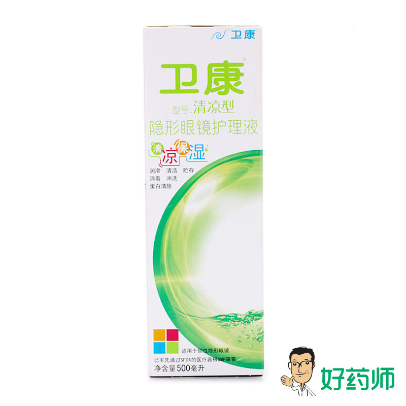 卫康清凉型隐形近视眼镜护理液500ml 润滑除蛋白YL