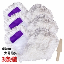 Tissu de remplacement de mop plat 65cm de grand tissu de coton mop filetage de coton pousse-pushhead plancher en bois de tuile