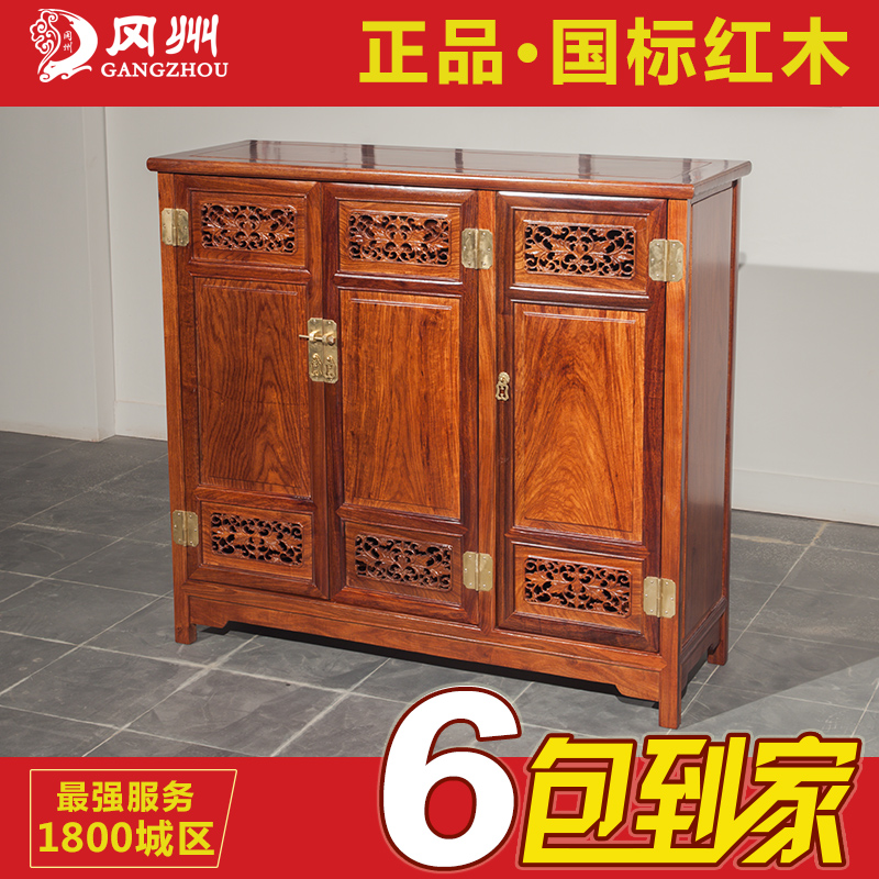 冈州红木鞋柜非洲黄花梨木三门鞋柜