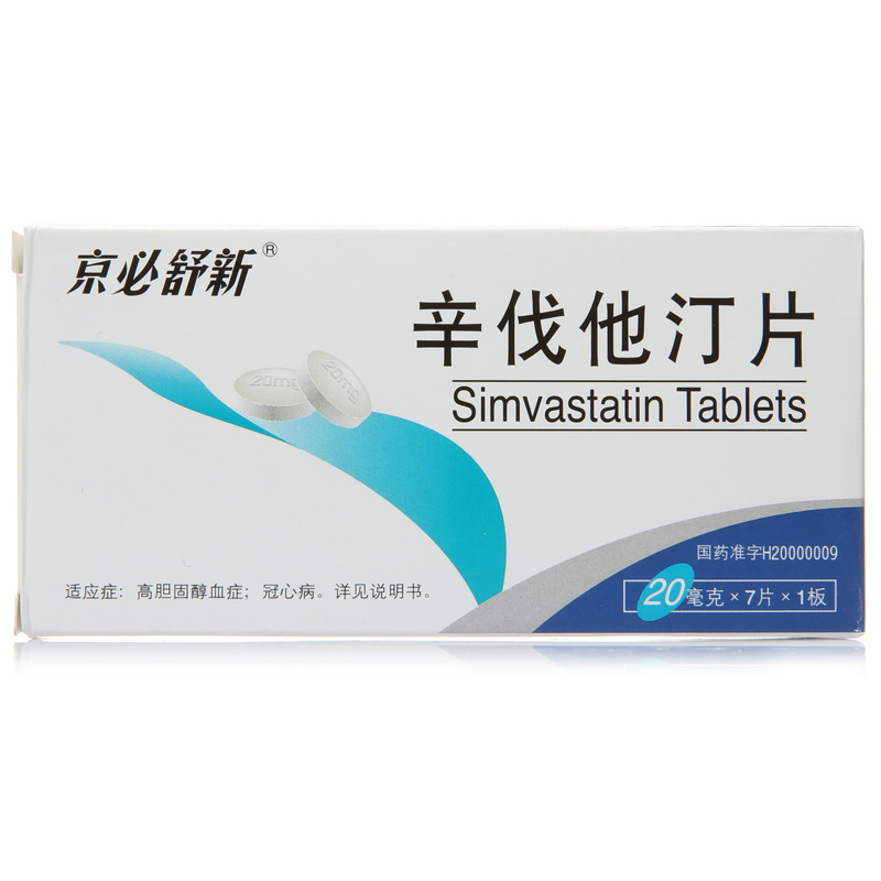 京新 京必舒新 辛伐他汀片 20mg*7片/盒