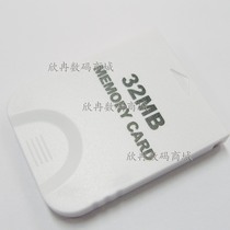 Wii 32M memory card Wii NGC 32MB memory card WII memory card compatible with NGC machines