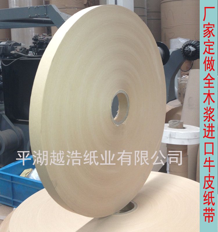 Stamping Take-Up Reel for Electronics Factory Cable Wrapping Paper, Punch Press Take-Up Tray, Slitting Paper Tape, Terminal Isolation White Kraft Paper