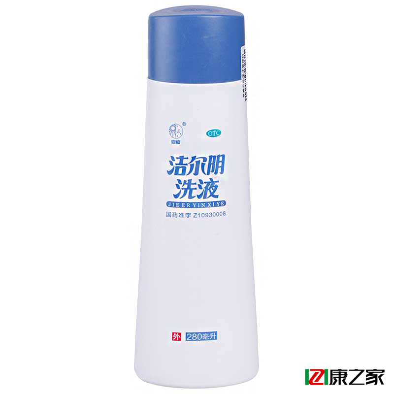 恩威 洁尔阴洗液 280ml 女性护理液阴道炎霉菌滴虫药店 药品包邮