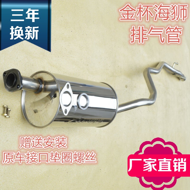 Jinbei Sea Lion Rui chi Golden Dragon Jinwei Golden Brigade Shenyang Zhongshun exhaust pipe rear knuckle silencer large bread smoke tube