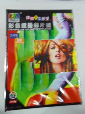 A4 high light photo paper High light photo paper Inkjet printer special photo paper Yi A4 photo paper 210g