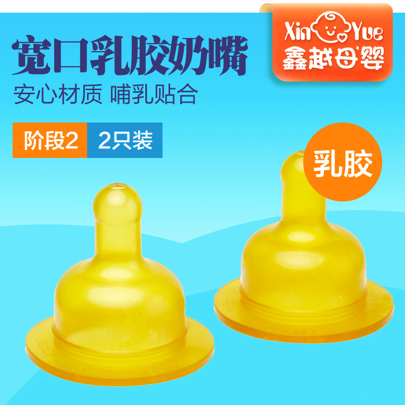 英国品牌Bfree贝丽婴儿宽口乳胶奶嘴阶段2 原装进口正品促销2只装