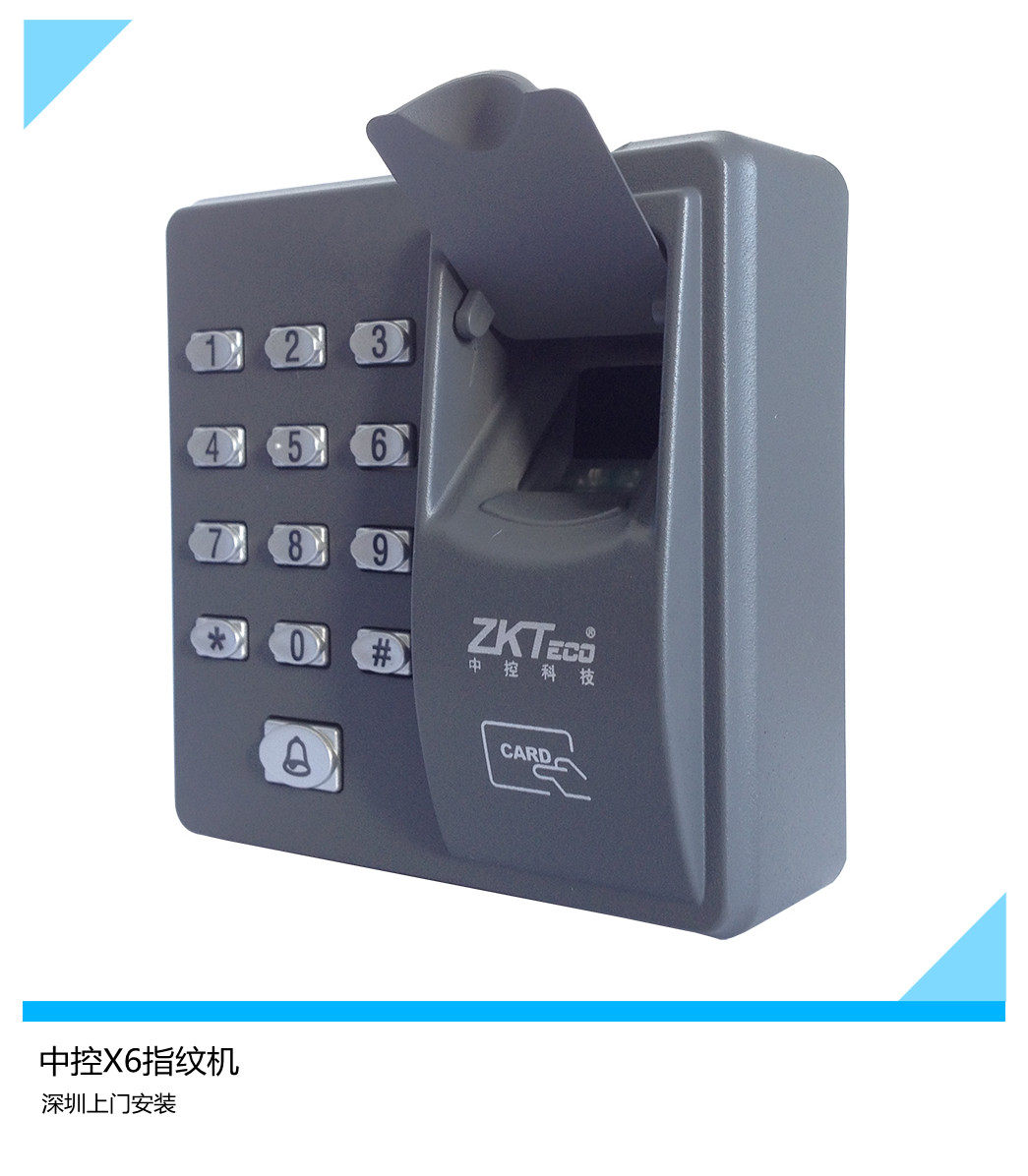 Central control X6 fingerprint access control machine fingerprint card swipe password access control all-in-one machine X7 fingerprint access control machine upgrade version
