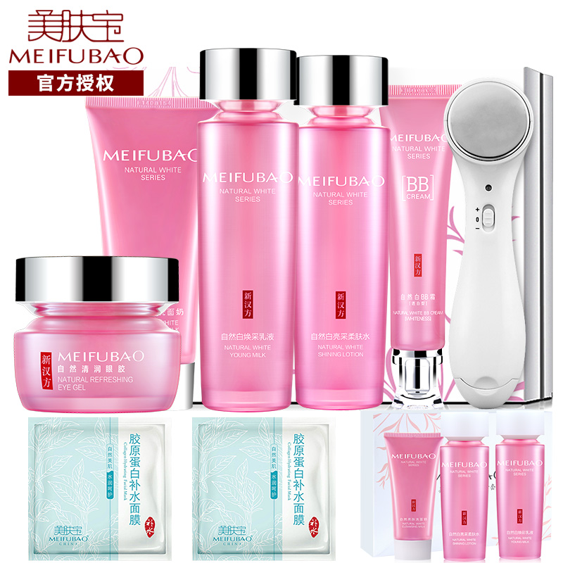 美肤宝护肤品化妆品套装自然白美白秋冬补水保湿组合套装女正品