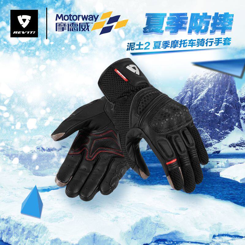 Netherlands Revit DIRT 2 dirt 2 summer motorcycle riding gloves anti-fall breathable
