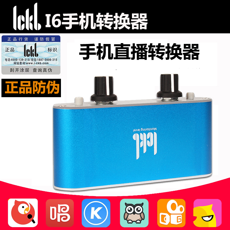 ickb i6pro mobile phone live K song recording fast hand-in-hand high sound quality converter with external sound card accompaniment