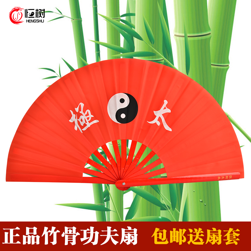 Tai Chi fan Kung Fu fan Ring fan bamboo bone martial arts fan Mulan fan left and right hand fan group performance Hengshu