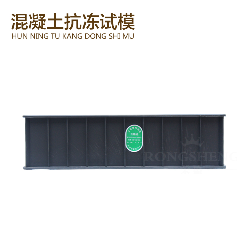 100 * 100 * 400mm concrete anti-freezing test die ABS plastic test die concrete anti-freeze test die