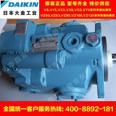 Japan DAIKIN hydraulic pump V23A4RX-30RC original imported DAIKIN plunger pump V23A4R-30