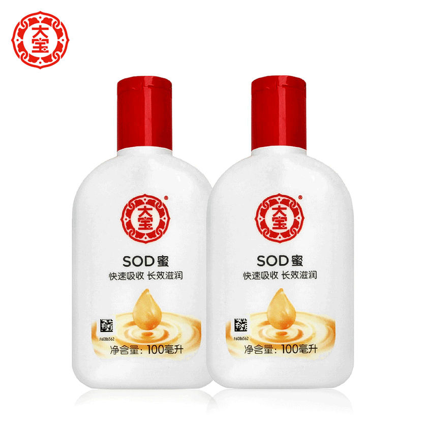 国货正品大宝SOD蜜100ml*2二件套装 滋润保湿 乳液/面霜 全家适用