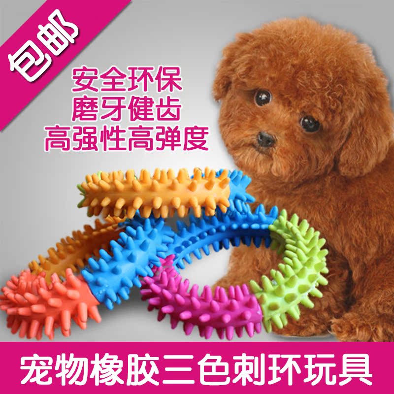 狗狗玩具 宠物玩具 泰迪金毛训犬磨牙耐咬玩具 橡胶狗玩具 包邮