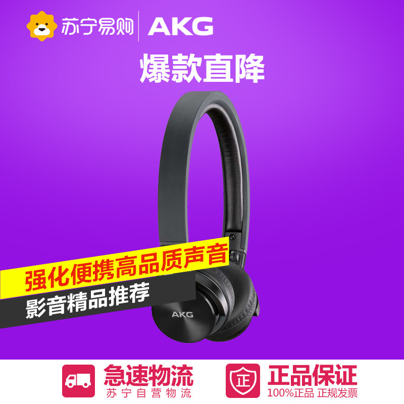 AKG/爱科技 Y40 便携头戴式耳机HIFI耳机耳麦线控 苏宁易购