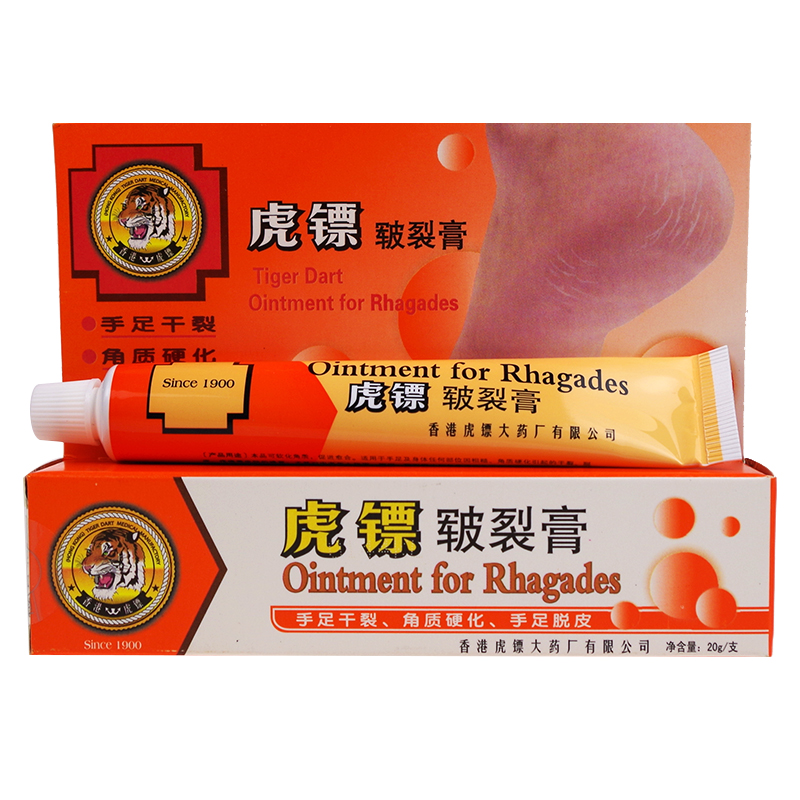 虎镖 皲裂膏 20g 脚跟裂 脚跟龟裂膏皲裂霜 脚后跟干裂手足皲裂膏