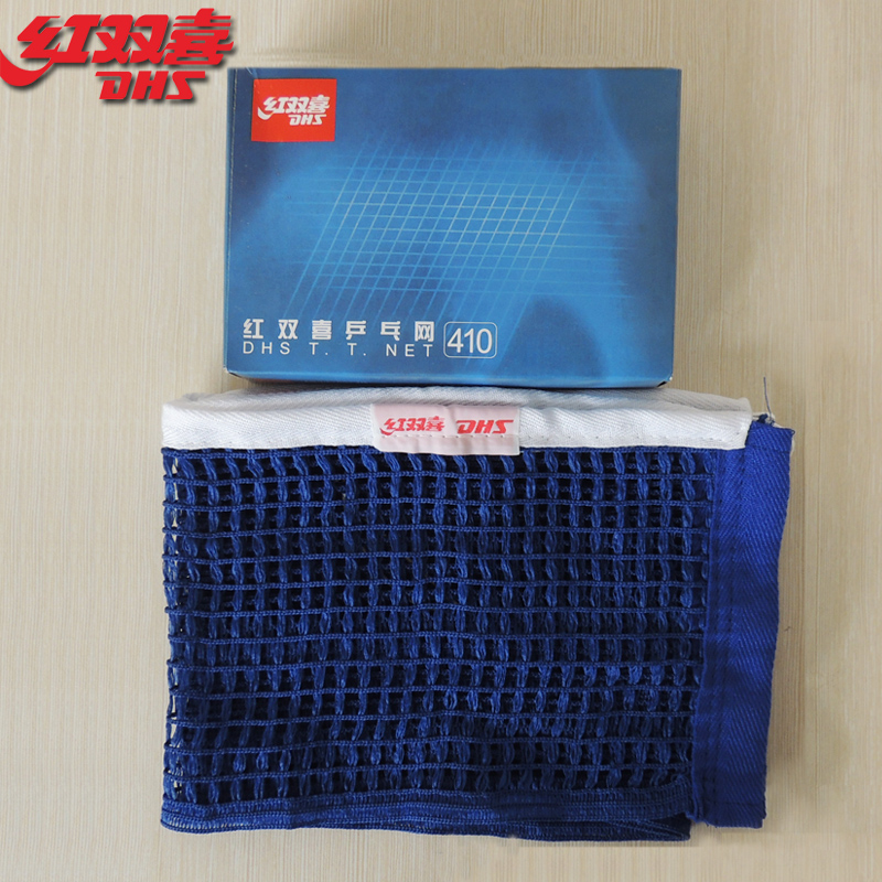  DHS Red Shuangxi 410 Table Tennis Network Professional Table Tennis Competition Network Table Tennis Network Grid Network