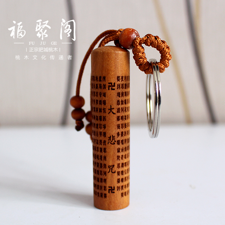 (daily special price) Zhengzong Fat Town Peach Wood Key Buckle Chain Carry-on and Buddha Pendant wood Carved Car Ornament