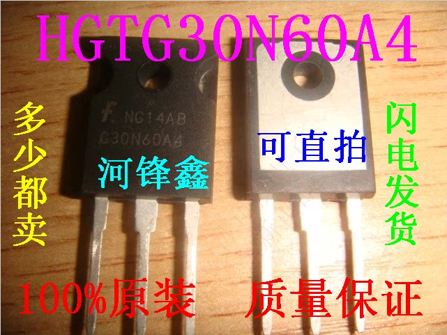 New HGTG30N60A4 G30N60A4 straight plug TO-247 3P FSC Fairy Child can be shot straight