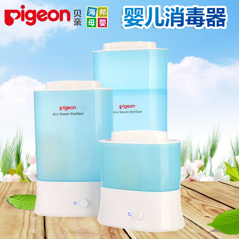 贝亲奶瓶消毒器  婴儿消毒锅宝宝消毒柜蒸汽消毒机大容量RA10