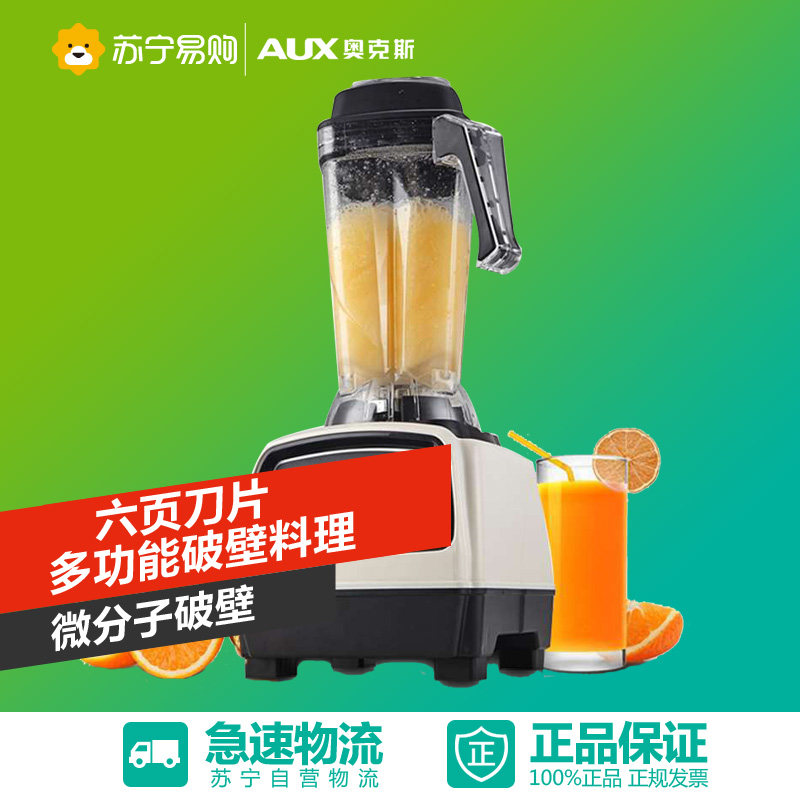 AUX/奥克斯 20A 全营养果蔬调理机搅拌机破壁料理机多功能果汁机