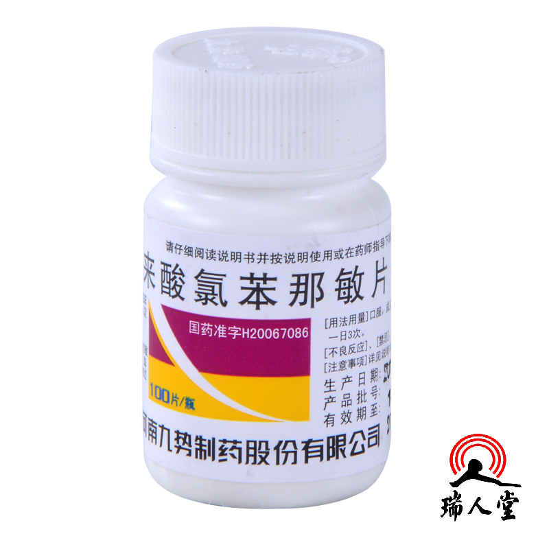 九势 马来酸氯苯那敏片 4mg*100片/瓶 用于皮肤过敏 皮炎 湿疹